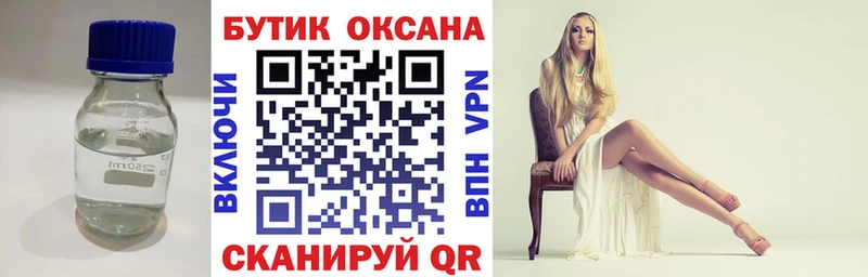 Бутират Butirat  Мамадыш 