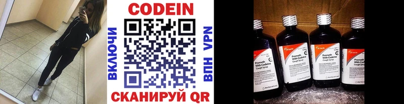 купить   Мамадыш  Кодеиновый сироп Lean напиток Lean (лин) 