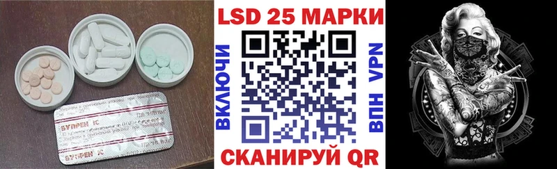 Лсд 25 экстази кислота  Мамадыш 
