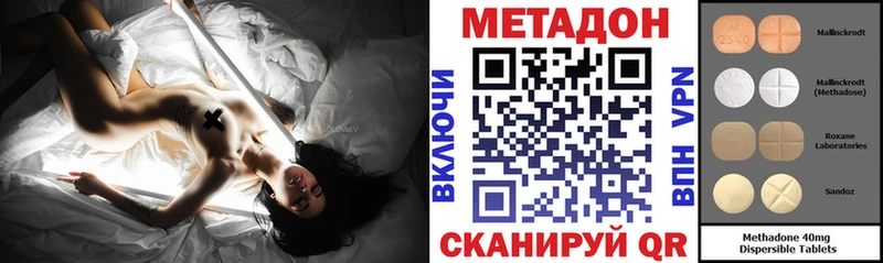 Метадон кристалл  даркнет Telegram  Мамадыш 